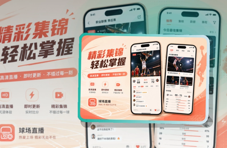 买球站APP访问说明图